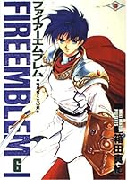 ファイアーエムブレム暗黒竜と光の剣 4870255545 Book Cover