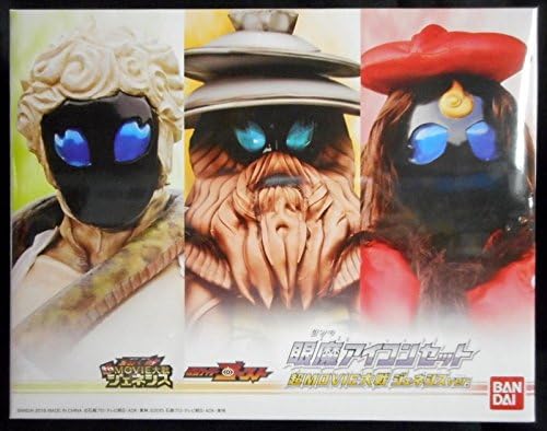 Amazon 仮面ライダー ゴースト ドライブ 眼魔アイコンセット 超movie大戦 ジェネシスver ガシャデパ限定 ベルト なりきりアイテム おもちゃ Amazon 仮面ライダー ゴースト ドライブ 眼魔アイコンセット 超movie大戦 ジェネシスver ガシャデパ限定 ベルト なりきりアイテム おもちゃ