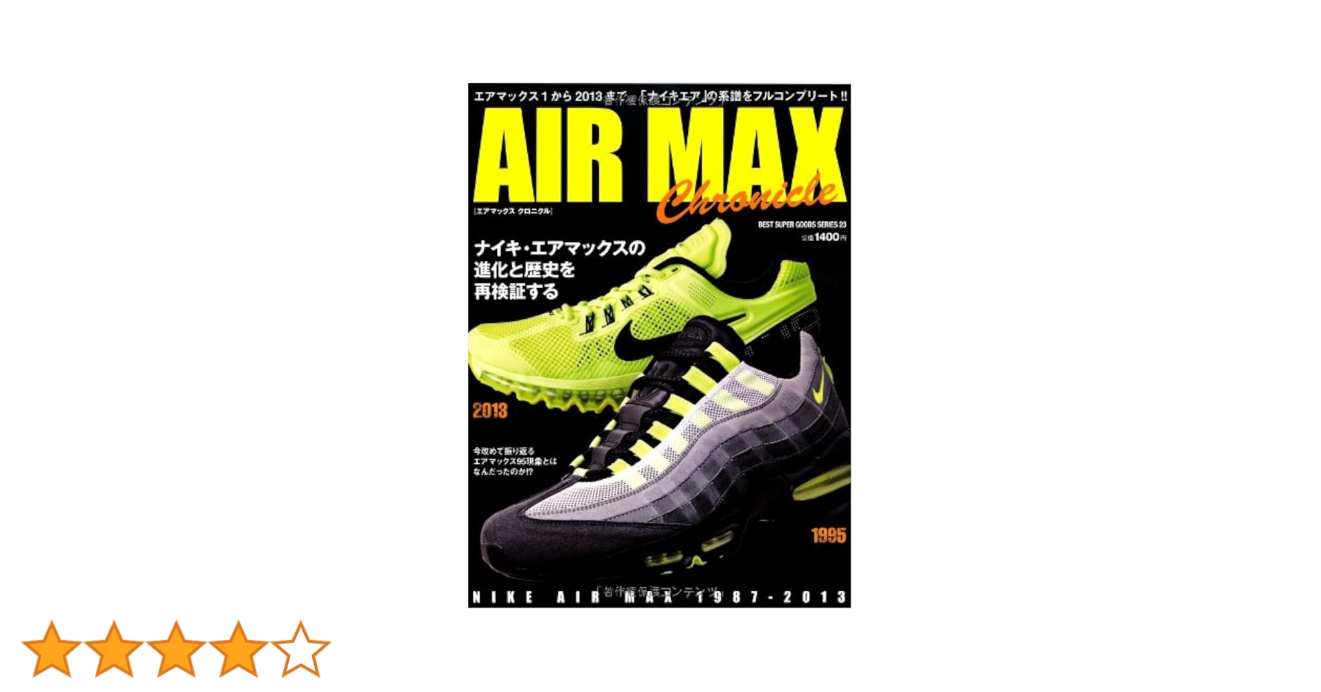 【美品】エアマックス特集などの雑誌6冊 美品】エアマックス特集などの雑誌6冊