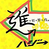 �i���s���w���́B �n�W��