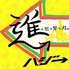 �i���s���w���́B / �n�W��