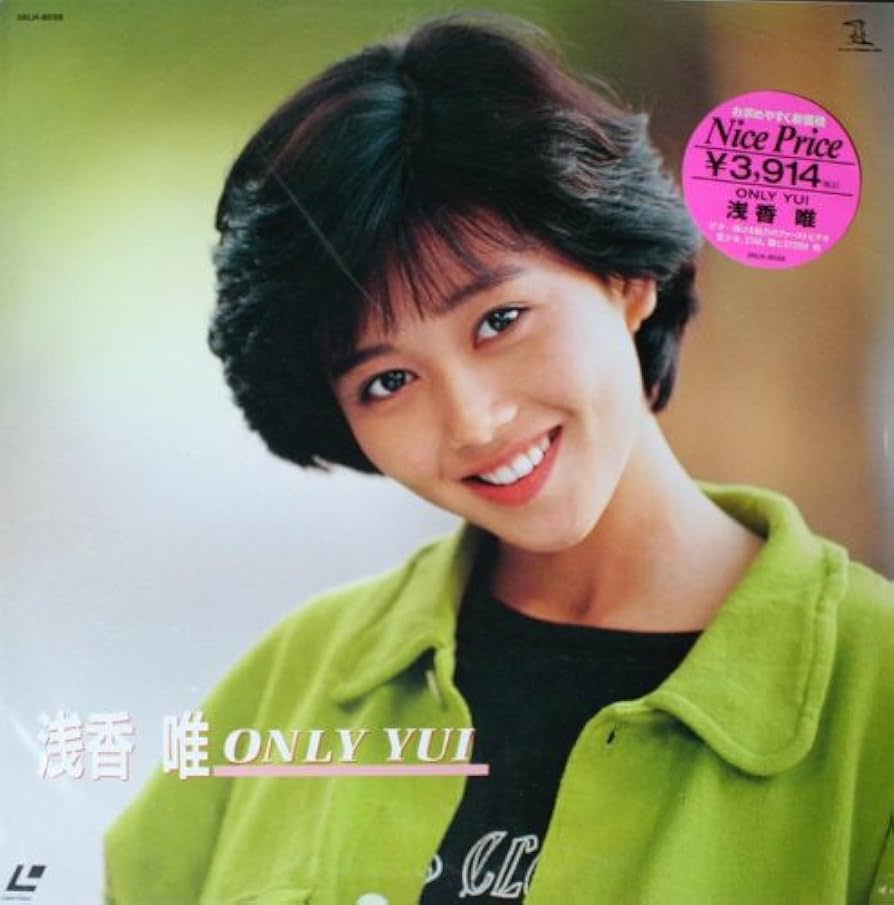 Amazon.co.jp: ONLY YOU [Laser Disc] : 浅香唯, 浅香唯: DVD