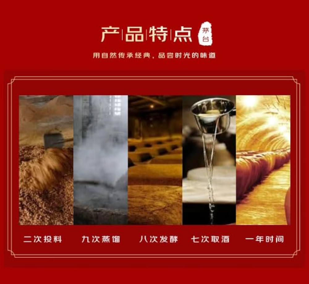 Amazon.co.jp: 15年貴州茅台酒 アルコール53度500ml 2024年 箱付