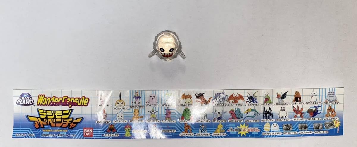 ワンダーカプセルデジモンアドベンチャー 10体セット 1999年製