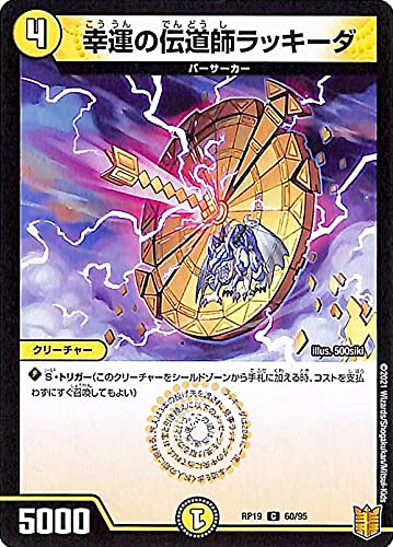 デュエルマスターズ 命運の伝道師ラミエル 命運の伝道師ラミエル(DM11 6/55) | デュエル・マスターズ