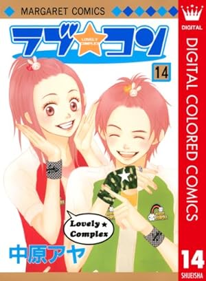 ラブ☆コン 全巻＋別冊2冊 Amazon.co.jp: ラブ・コン ノベライズ 全巻セット (コバルト文庫