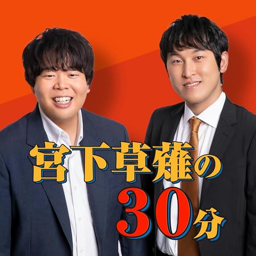 #321「30年後のクレーム」