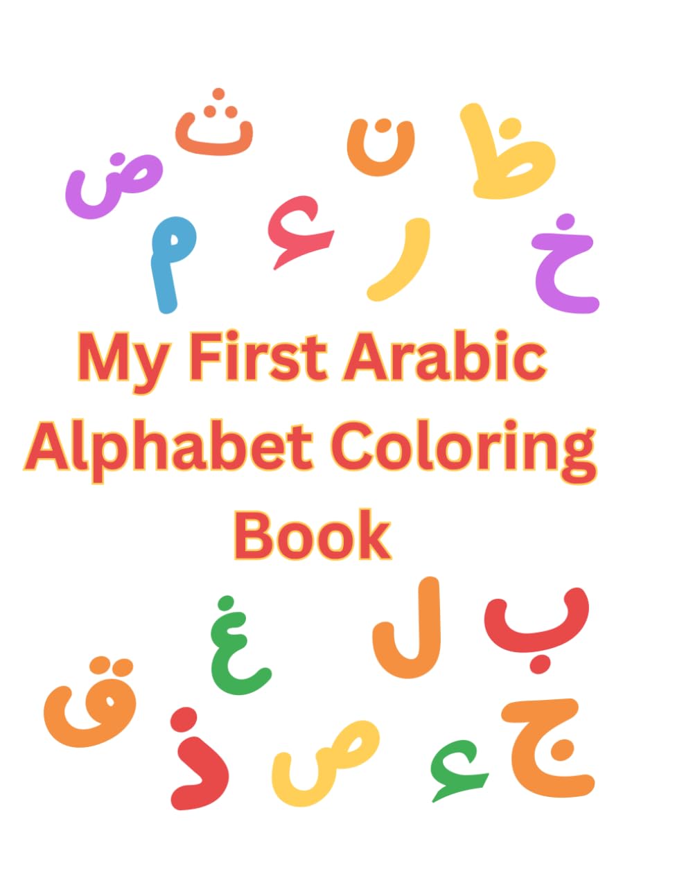 My First Arabic Alphabet Coloring Book