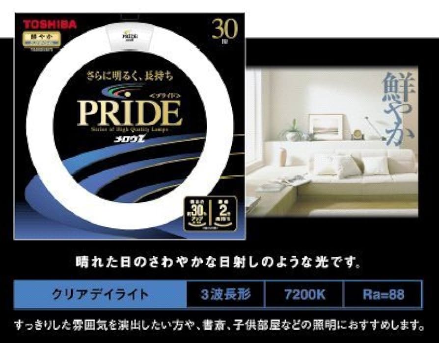 Amazon | 東芝 メロウZプライド（環形）蛍光ランプ 30W形 2本
