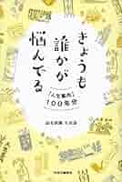 【中古】 人生の相談ごと 二十代の悩み三十代の生き方/プレジデント社/読売新聞社 51bt5IRa8TL._AC_SY200_QL15_.jpg