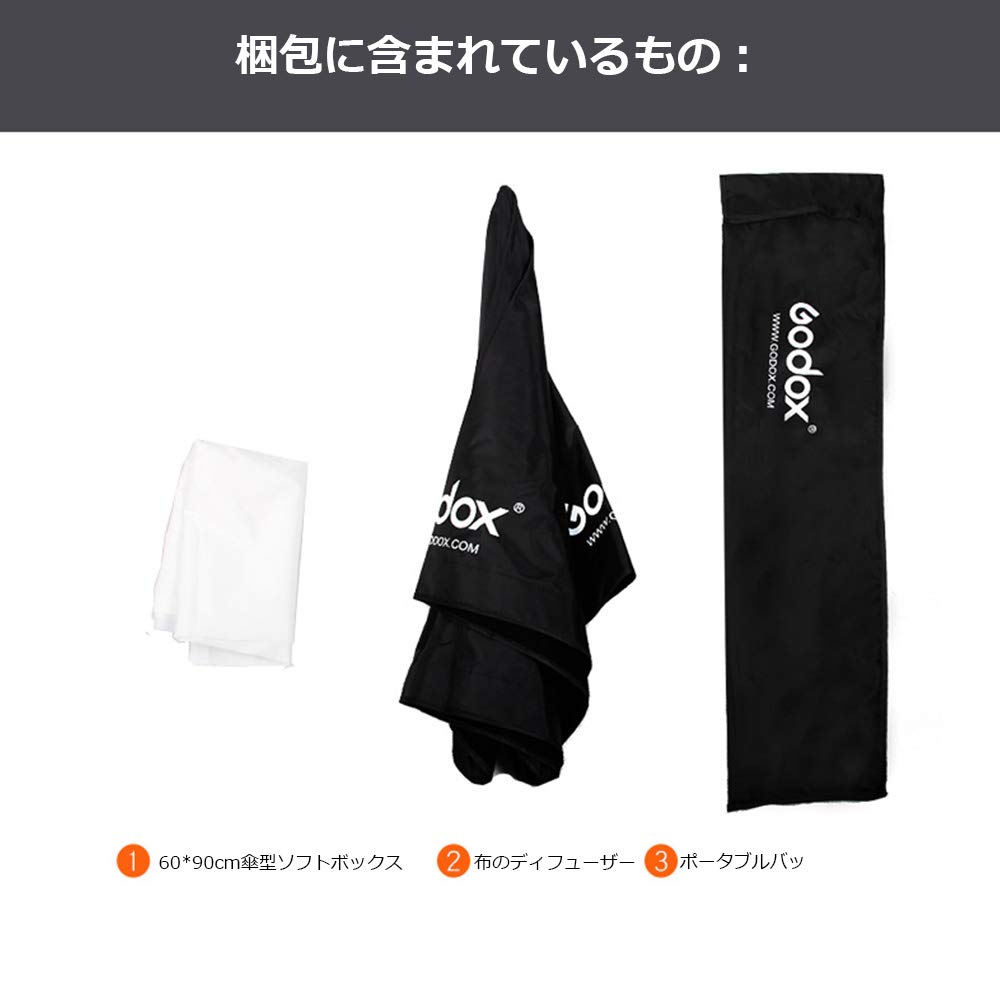 Amazon | GODOX 60x90cm アンブレラ ソフトボックス 長方形ボックス