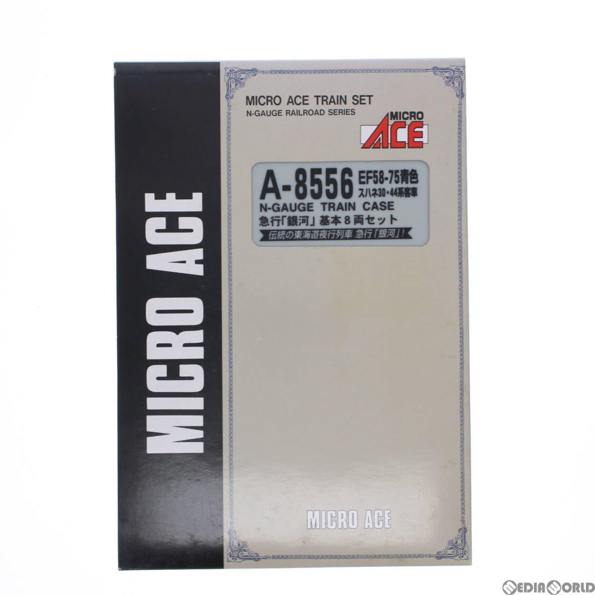 Amazon | [RWM]A-8556 EF58-75 青色・スハネ30・44系客車 急行銀河