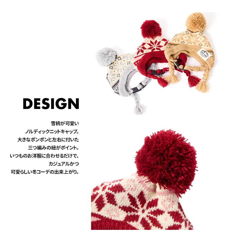 Amazon | 【LIFELIKE公式】スノーノルディックニット帽 犬 ニット