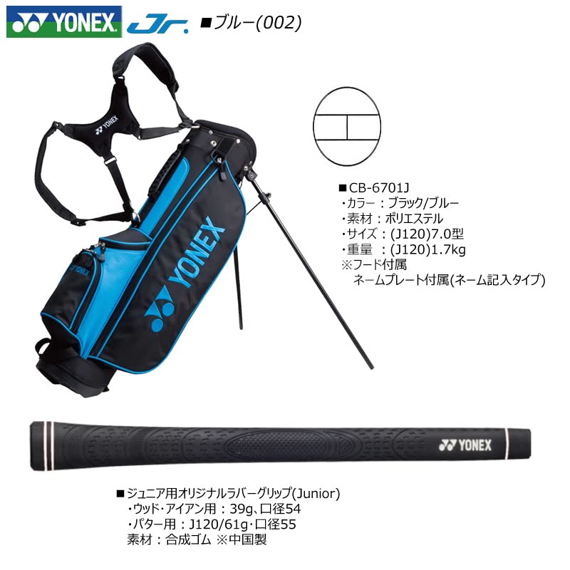 Amazon.co.jp: ヨネックス(YONEX) ジュニア用クラブセット 7本(1W.FW