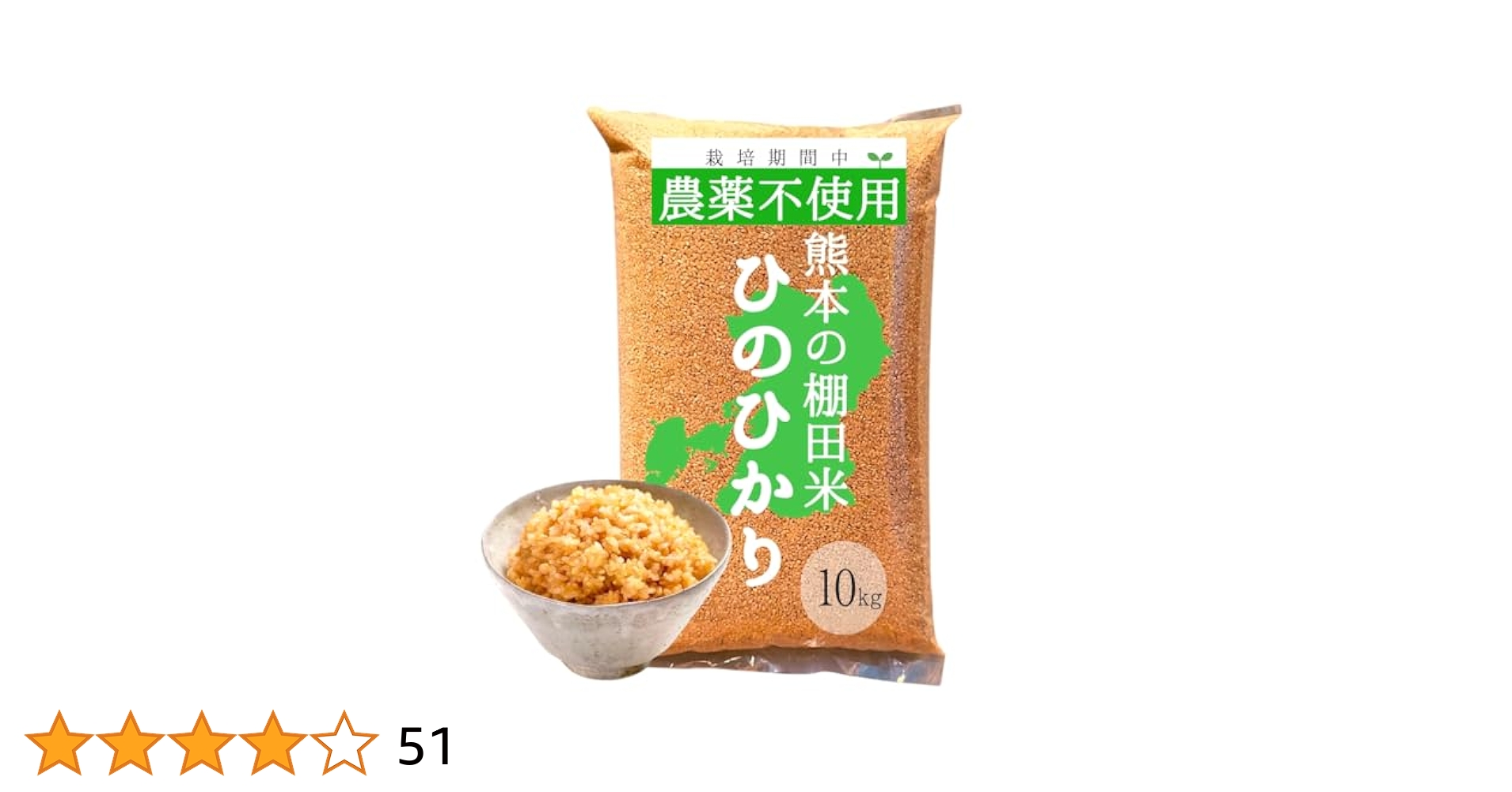 ヒノヒカリ 玄米10キロ　令和6年産 ヒノヒカリ 無肥料 自然栽培米 令和6年産 10kg 農薬化学肥料不
