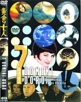 Amazon.co.jp: 黄金の七人 [DVD] : フィリップ・ルロワ, ロッサナ