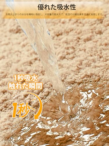 バスマット FEELSO 浴室マット 滑り止め 吸水 お風呂マット 超厚い 足拭き 40 x 60 cm 速乾 洗える 瞬間吸収フロア 丸洗い可能 洗面所 脱衣所 浴室 キッチン 台所 (ダークベージュ) [3]