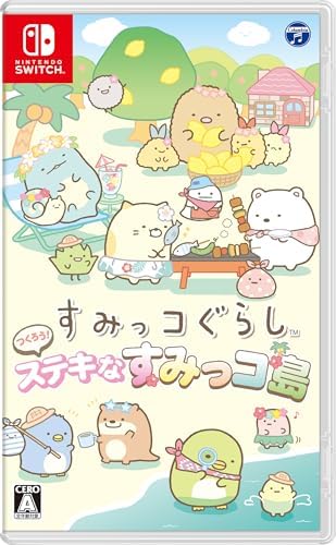 すみっコぐらし つくろう! ステキなすみっコ島 -Switch