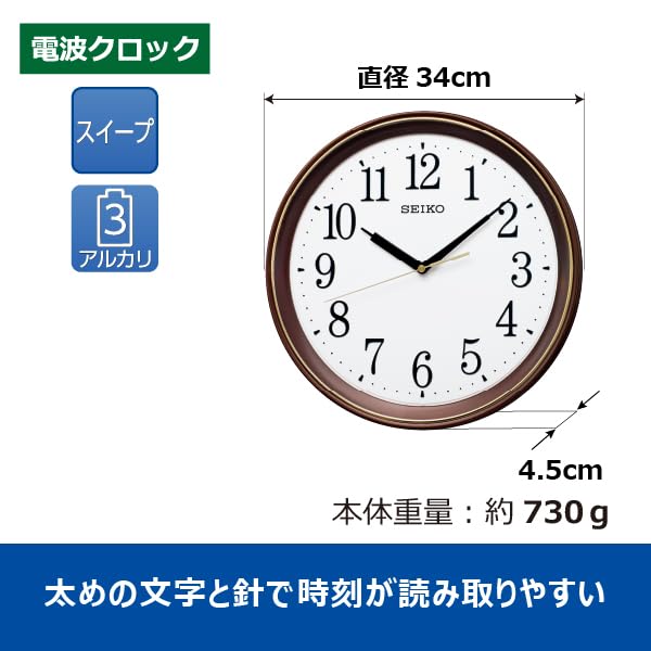セイコー 掛け時計 電波 アナログ 直径340×340×45mm KX269W セイコー 掛け時計 電波 アナログ 直径340×340×45mm KX269W