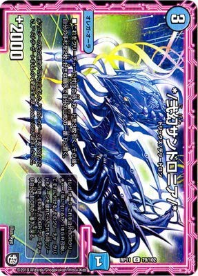 デュエルマスターズ */陸幻スルニャン/* Amazon.co.jp: デュエルマスターズ 新11弾 DMRP-11 79 C * 弐幻