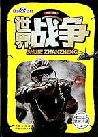 MINI Library: World War (beloved collection) 753656306X Book Cover