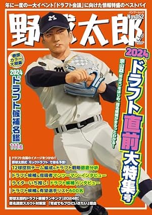 ドラフトキング 17 (ヤングジャンプコミックス) | クロマツ テツロウ