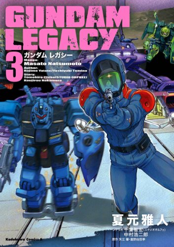 GUNDAM LEGACY