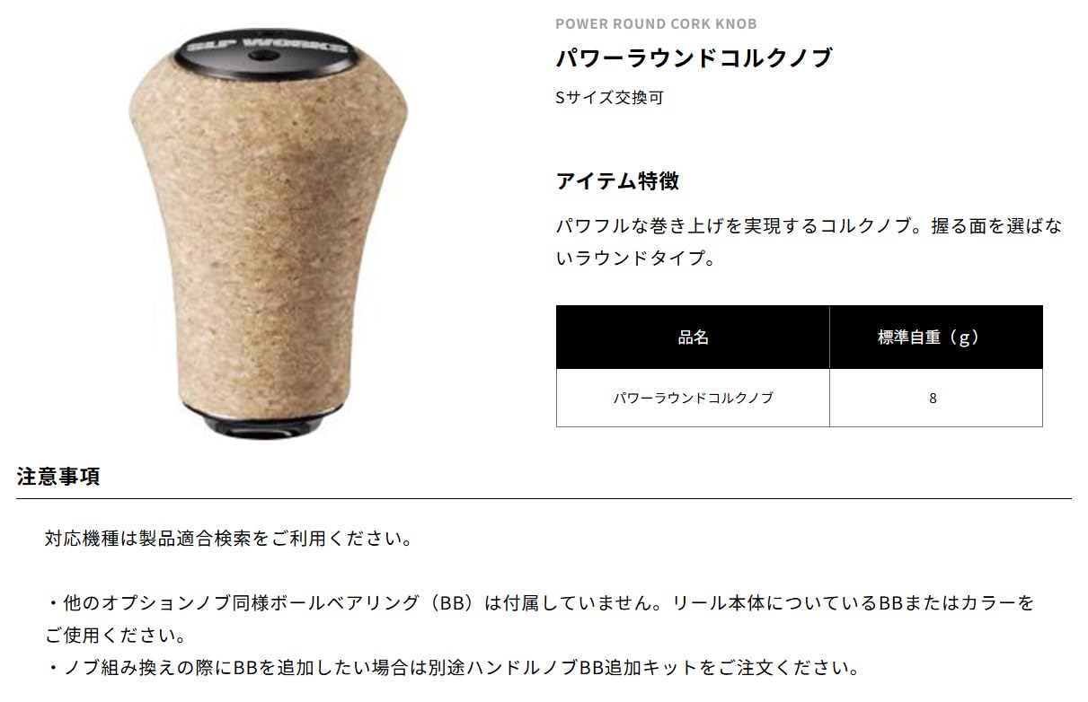 Amazon | Daiwa SLP WORKS(ダイワSLPワークス) ハンドルノブ