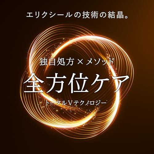 資生堂 エリクシール トータルV ファーミングクリーム 50g