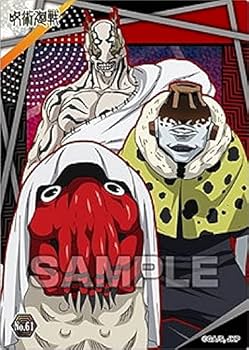 Amazon.co.jp: 【No.61 花御&漏瑚&陀艮】 呪術廻戦 クリアカード