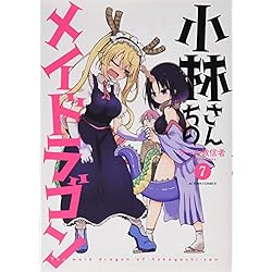 小林さんちのメイドラゴン コミック 1-10巻セット 51HtMSQam0L._AC_SS250_.jpg