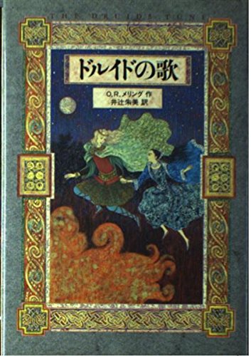 Amazon.co.jp: O．R．メリング: 本、バイオグラフィー、最新アップデート