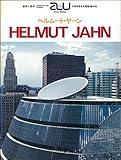Helmut Jahn ヘルムート・ヤーン―a+u Extra Edition(エー・アンド・ユー臨時増刊)