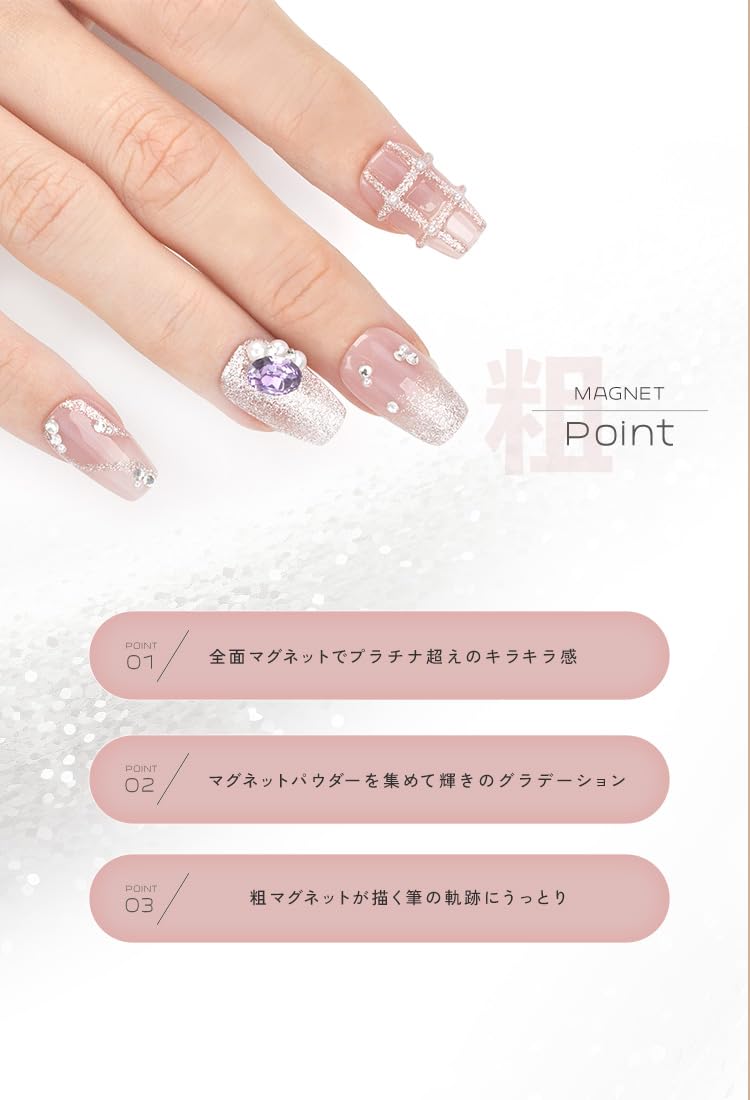 Amazon | 粗マグ なんと85ミクロン！ マグネットネイル プラチナジェル