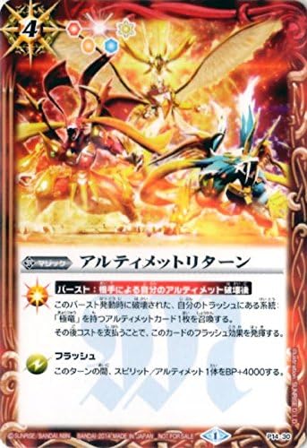 Amazon アルティメットリターン バトルスピリッツ プロモーションカード P14 30 P 赤 マジック コスト4 トレカ 通販