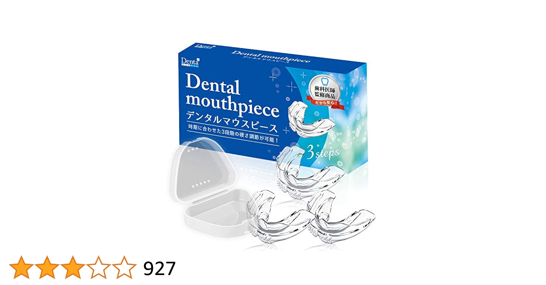 Amazon.co.jp: Denta+ デンタルマウスピース 歯ぎしり 3段階の硬