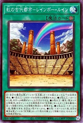 Amazon.co.jp: 遊戯王 第11期 SD44-JP018 虹の古代都市