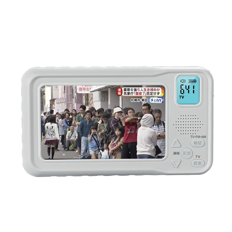 ⭐️新品・未使用⭐️【2023年新登場】ポータブルテレビ ポータブルTV 14イ Amazon.co.jp: 【2024年発売】 ポータブルテレビ・4.3ンチ多機能