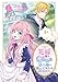 花嫁の座を奪われた忌み姫は楽しい亡命生活はじめます！【電子単行本版/特典おまけ付き】１ (comic スピラ)