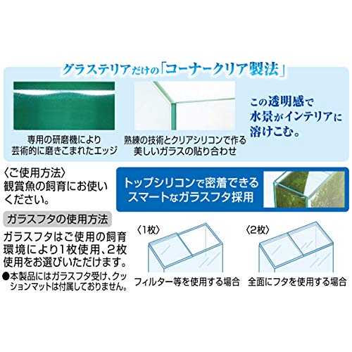 ジェックス GEX AQUARIUM グラステリアフィット200 ガラスフタ付 の商品画像 3