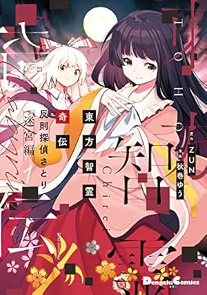 OMORI（1） (アフタヌーンコミックス) | OMOCAT, 此糸縫