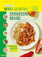 Becky's Microwave Recipes for Weight Loss B0FPQ5D78S Book Cover