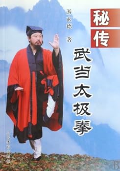 Paperback Esoteric Wudang Taiji Quan (Chinese Edition) [Chinese] Book