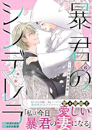 人喰い鬼の花嫁(4) (KCx) | ワタヌキ, 綾里 けいし |本 | 通販 | Amazon