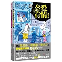 Love is Very Fake 7538734090 Book Cover