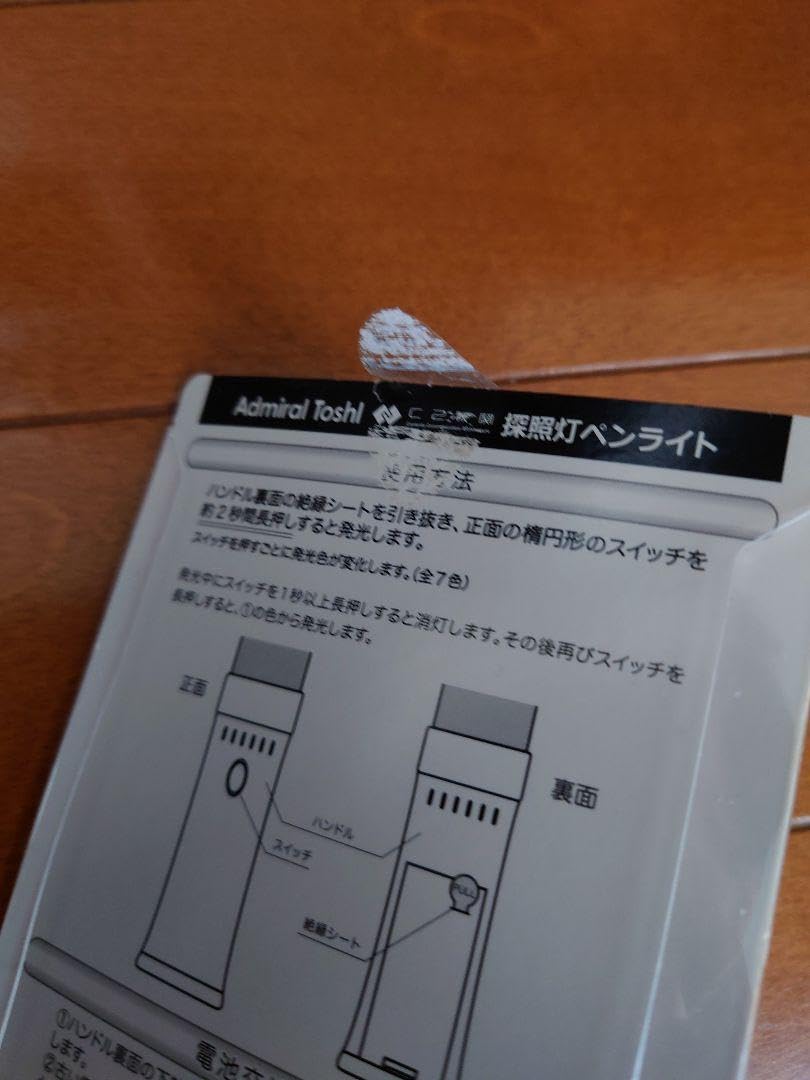 Amazon.co.jp: 艦これ ToshI提督 公式コラボ探照灯（ペンライト