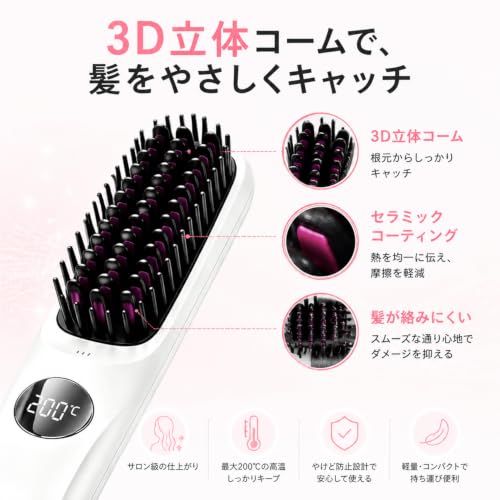 【2026革新版 ヘアデザイン】Futuregirl ヒートブラシ ブラシアイロン コードレス ヘアアイロンブラシ ヘアケア 千万級マイナスイオン発生 全髪質対応 静電気防止機能 簡単ストレート 前髪 急速予熱 160～200℃ 3段温度調節 自動シャットオフ設定 火傷防止 USB充電式 軽量 コンパクト ミニ 持ち運び便利 男女兼用 母の日 誕生日プレゼント 日本語取扱説明書付き(ホワイト)