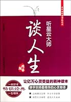 Listen Master Hsing Yun Talk About Life (Essential Edition) (Chinese Edition) 750572780X Book Cover