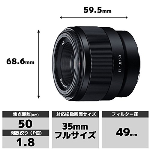 Sony Digital Single-Lens Camera α [E Mount Lens SEL50F18F (FE 50mm