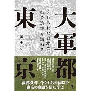 Amazon.co.jp: 戦争犯罪 - 思想・社会: 本